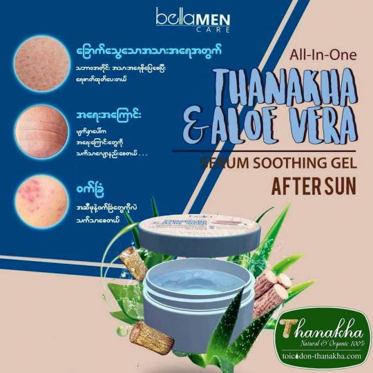 serum thanakha lô hội